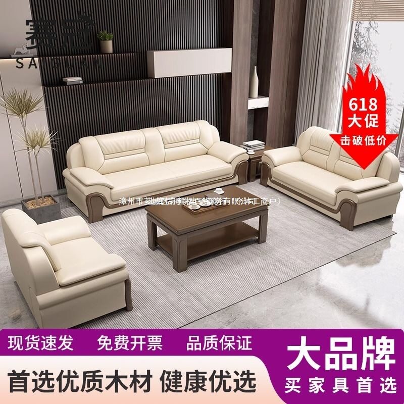 办公沙发新中式商务接待洽谈办公室沙发茶几组合三人会客皮沙发