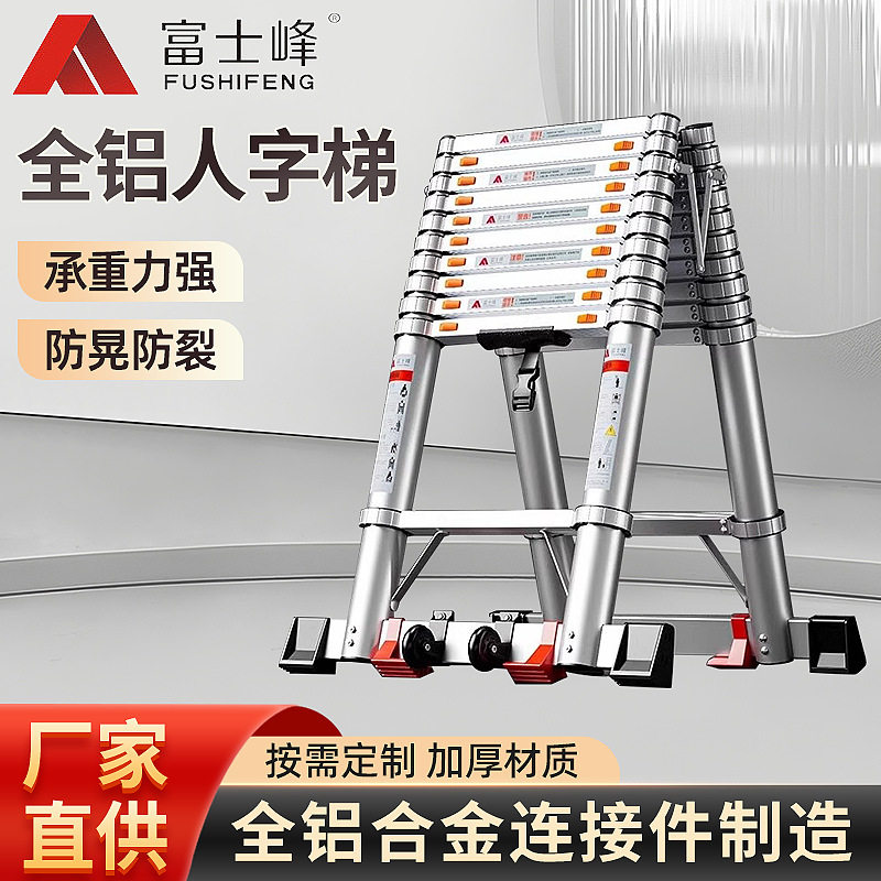 全铝人字梯家用折叠伸缩梯宽档梯子加厚铝合金工程升降梯厂家直供
