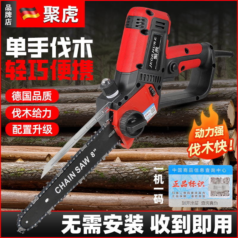德国电锯伐木锯家用小型户外无线单手锯充电插电果园修枝锯电链锯