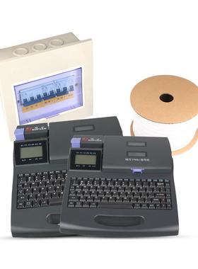 硕方线号机TP7076iTP8086号码打印机打号机60i线号管打印机