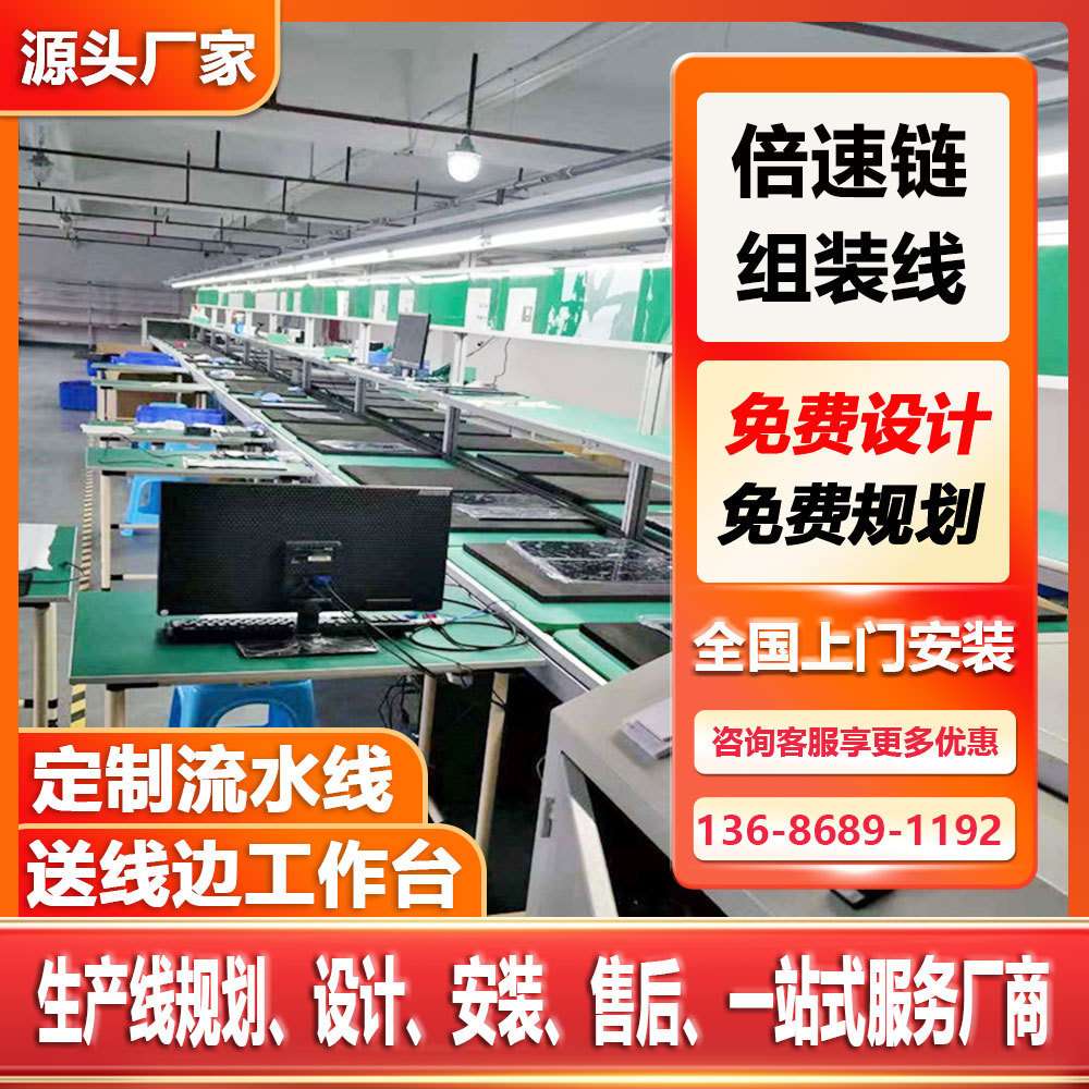 智能家用扫地机器人自动装配生产线 拖地吸尘器环形流水线 差数线