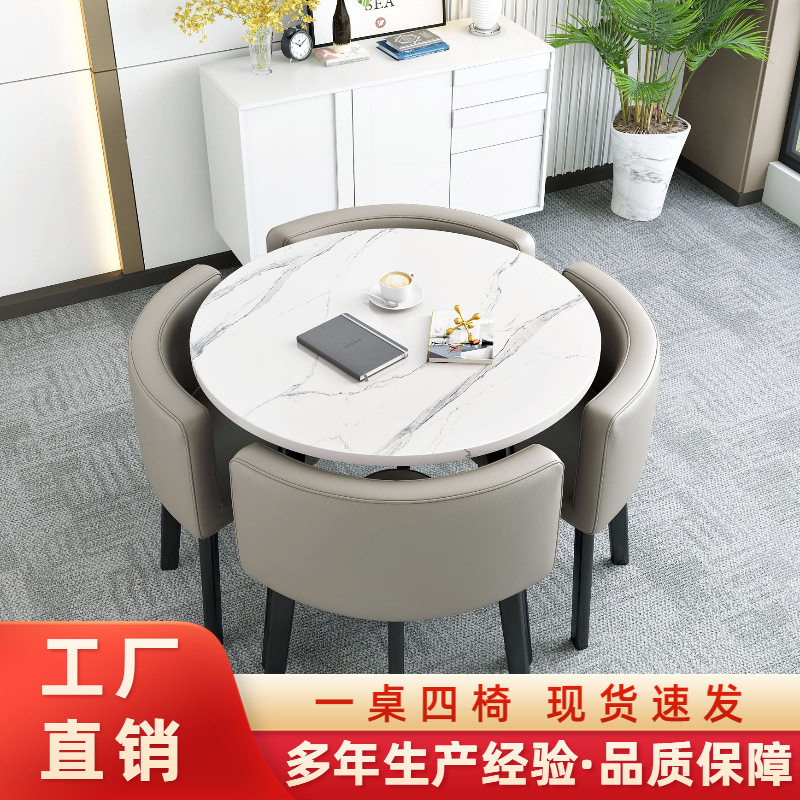 简约接待桌椅组合谈判洽谈桌商务用店面会客桌椅办公室休闲小圆桌