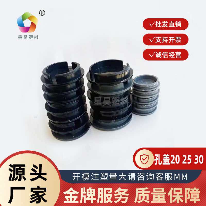 现货塑料螺丝孔塞孔盖子2个牙封口盖孔盖帽配件装饰堵头