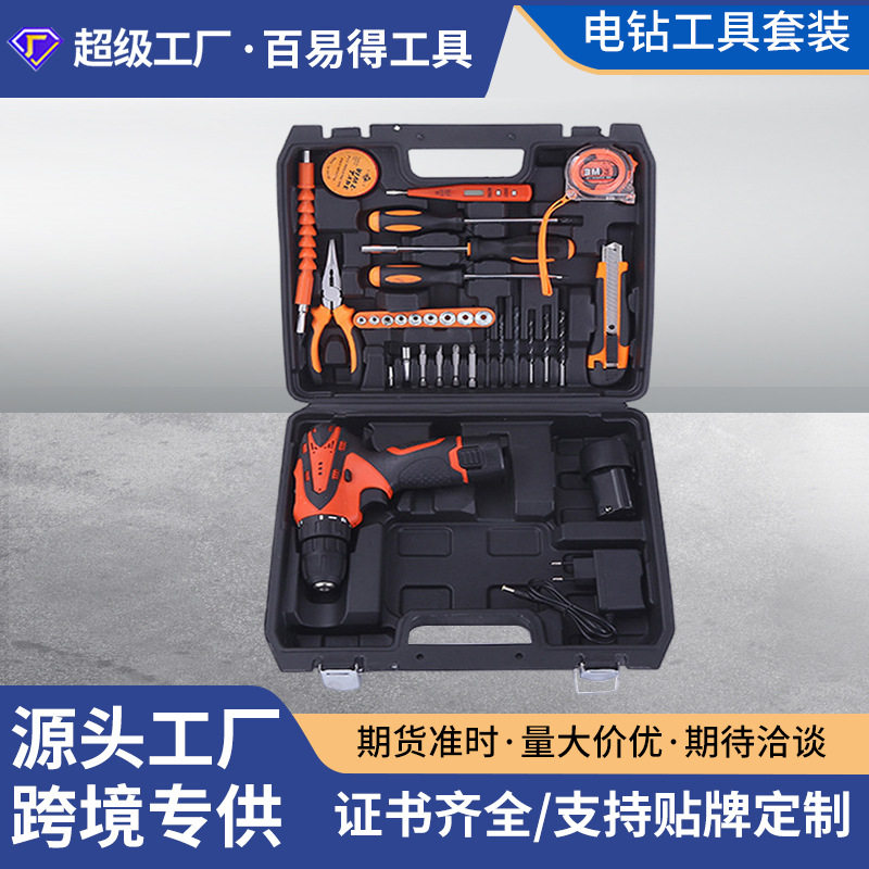 31件家用锂电钻工具套装 电动螺丝刀五金工具 电工维修工具批发