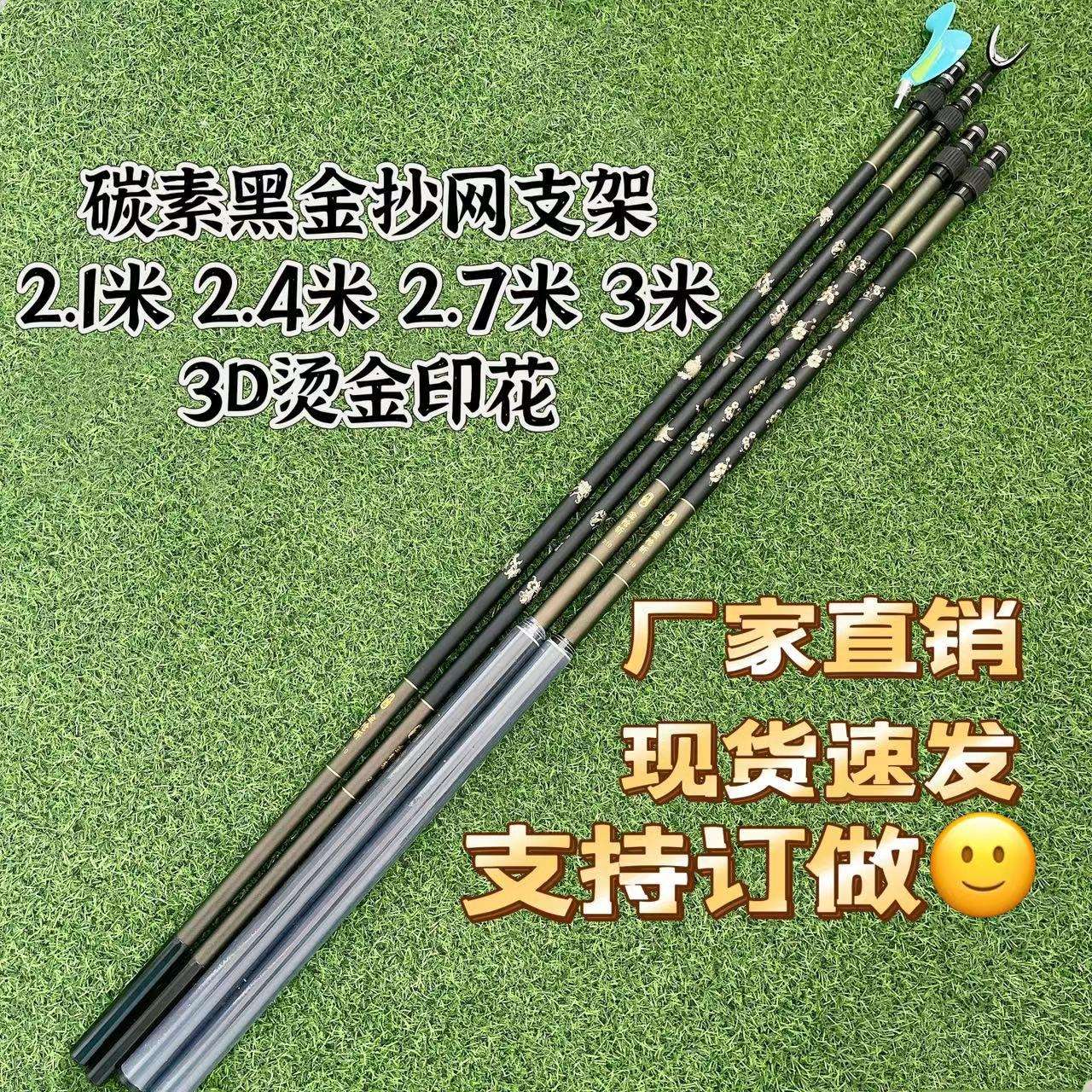 大物碳素抄网支架黑金抄网杆泡沫加长手把超轻超硬直销
