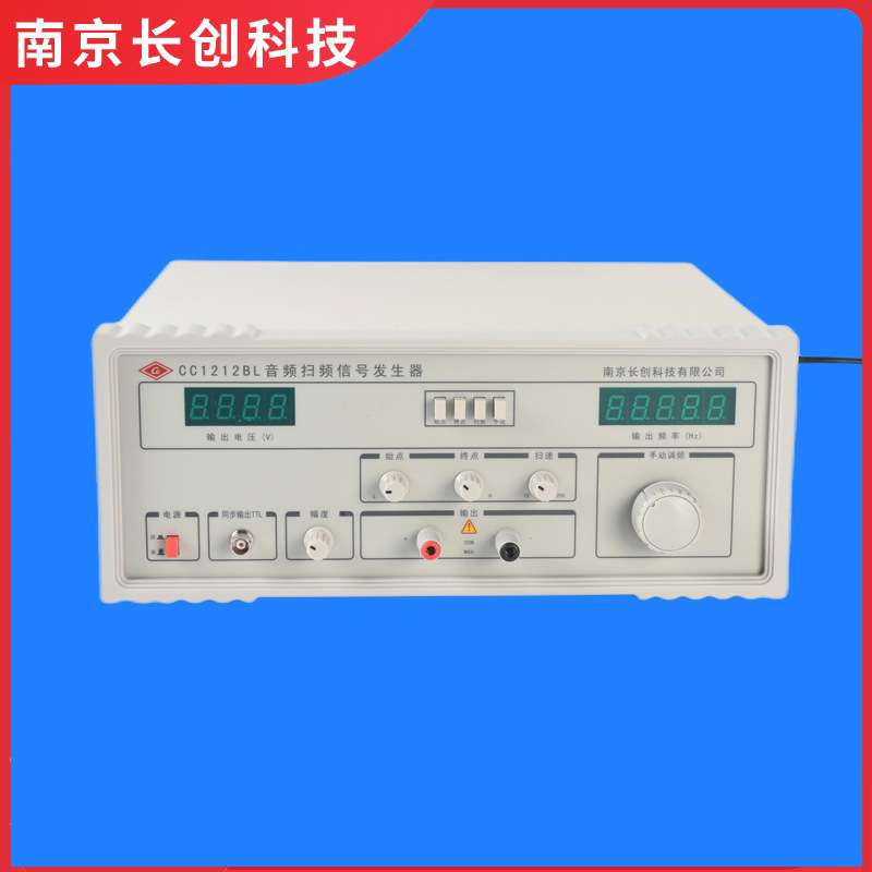 南京长创音频扫频信号发生器(全数显)20Hz~ 20kHz扫频CC1212BL