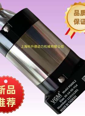 MF60HL2-40-M-K-14-50-Y  MF60HL3-75-M-K-14-50-Y VGM聚盛减速机