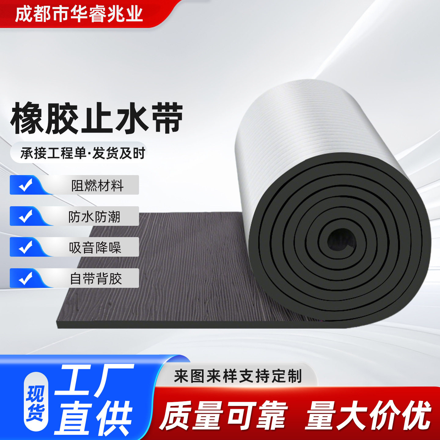 橡塑保温板防火阻燃隔热棉板隔音橡塑海绵板建筑保温材料工厂批发