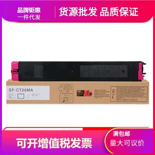 CT20BA粉盒SF 墨功適用夏普s261RC墨盒SF S211XC打印機(jī)硒鼓211RC