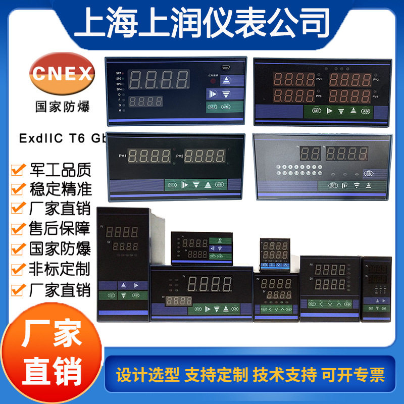 WP-LEDV-C100NT上润直流电压表智能数显电流电压测量显示控制仪表