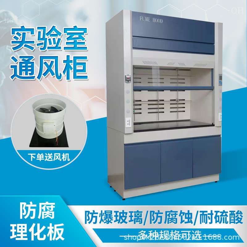 桌上型通风柜落地通风橱实验室全钢通风柜pp材质通风柜广东通风柜