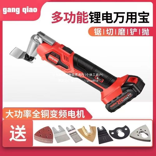 刚巧锂电万用宝充电式多功能机电动装修电铲切割木工修边机