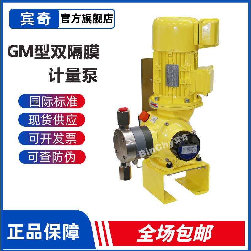 miltonroy米顿罗泵GM0002~GM0050S不锈钢双隔膜及压力开关计量泵