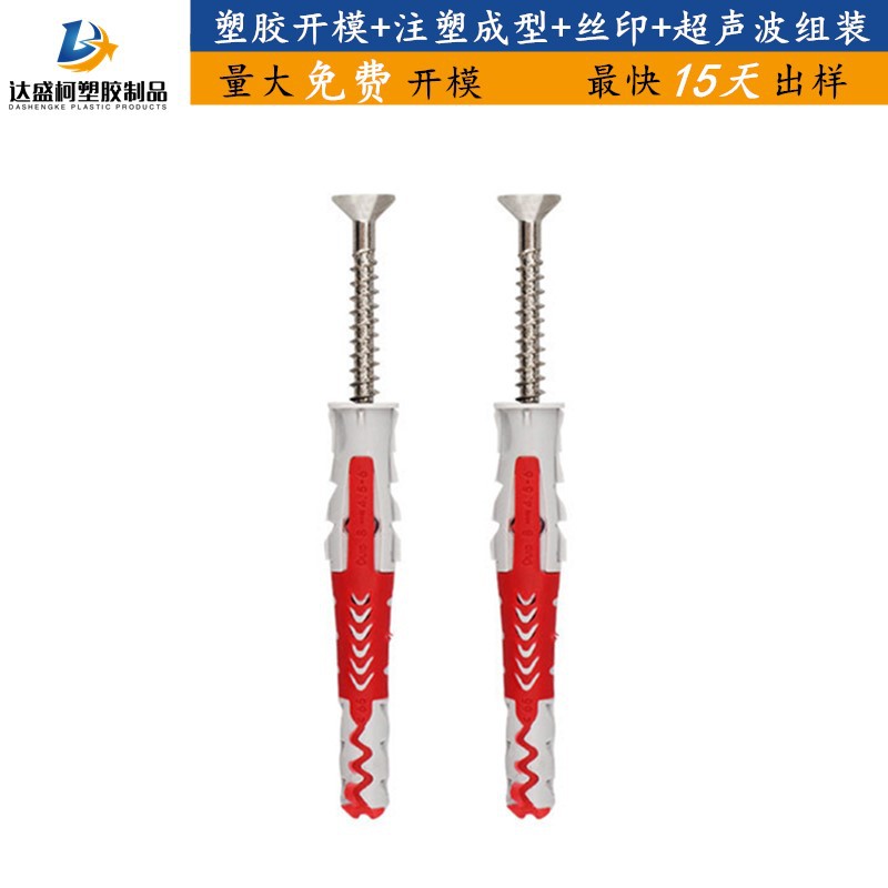 厂家加工尼龙塑料膨胀管 加长节型膨胀管注塑成型注塑模具加工