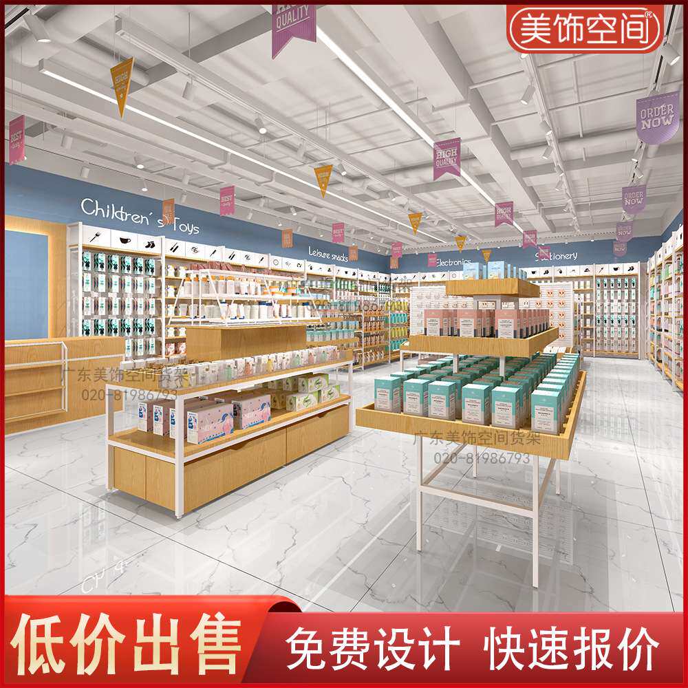 优品店玩具店名创精品店日用百货钢木货架展示陈列柜展厅母婴超市