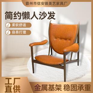 意式主人酋长椅钢架皮椅子客厅休闲椅阳台中古复古扶手沙发椅子