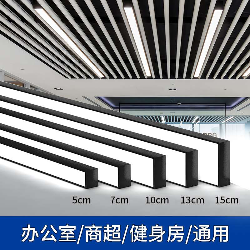 led长条灯铝方通专用灯格栅吊顶线条灯商用灯具健身房办公室吊灯