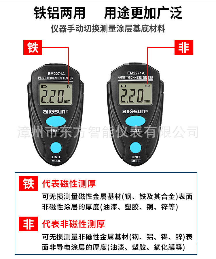 奥胜数显漆膜纸张涂层测厚仪测量厚度铁基磁性镀锌