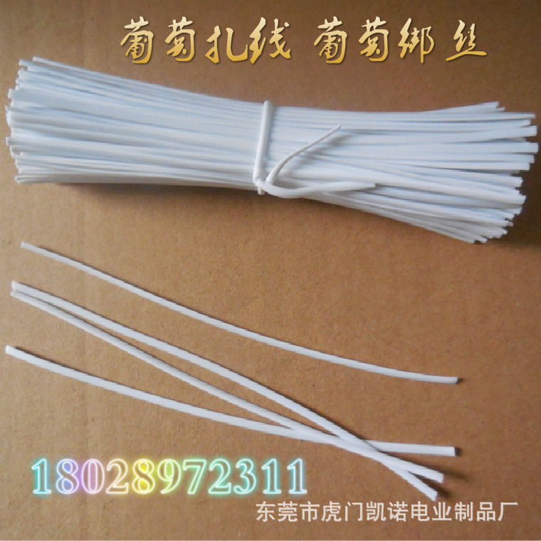 厂家生产供应葡萄扎线 葡萄绑枝扎丝 扎条 易扭扎