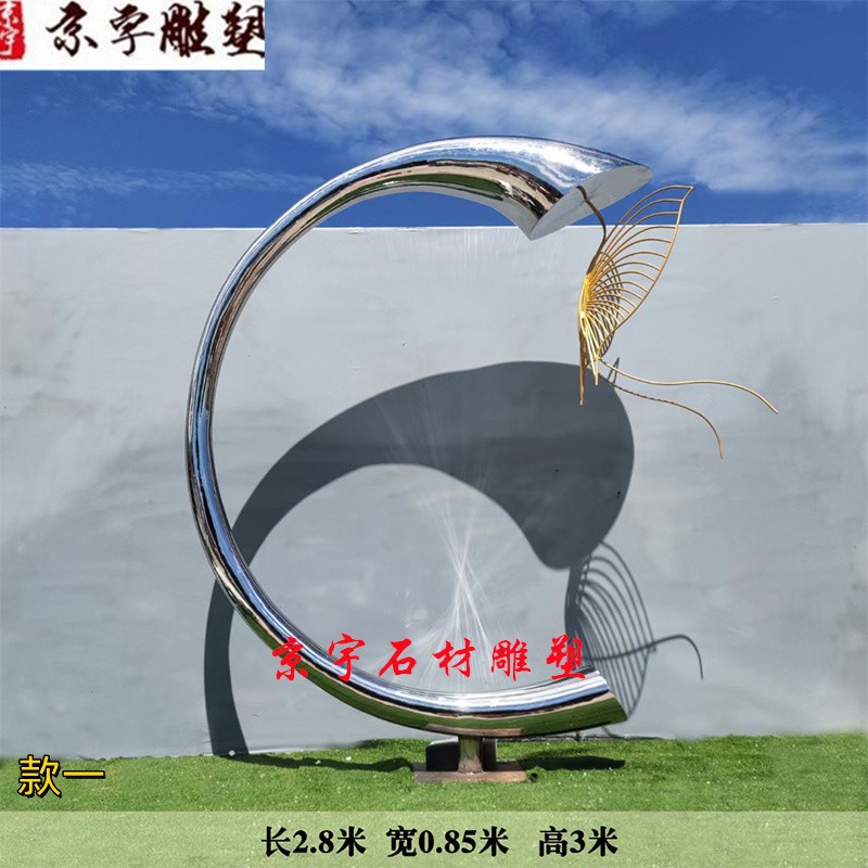 不锈钢雕塑户外景观广场圆环浪花月亮落地镜面艺术抽象翅膀摆件