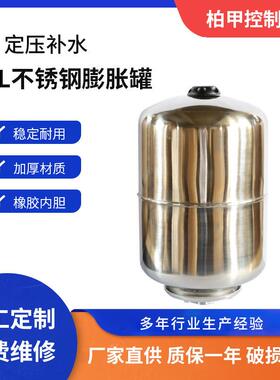 供应不锈钢膨胀罐常压罐稳压罐24L50L100L150L200L300L500L7500L