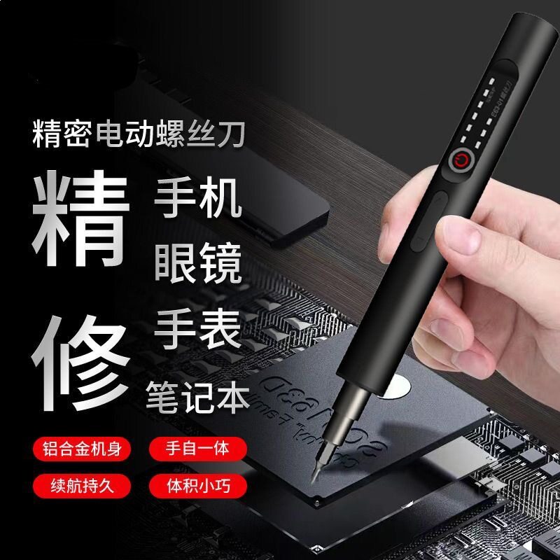 电动螺丝刀家用小型便携充电式迷你电钻全自动螺丝批维修工具套装