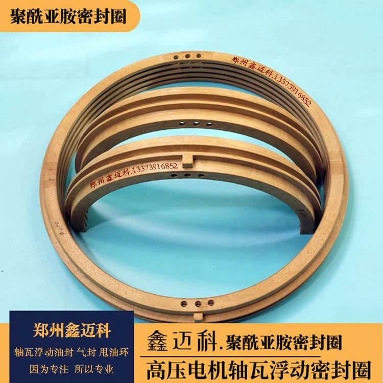 鑫迈科电机轴瓦浮动密封圈125*155*26浮动式电动机轴瓦油封免邮