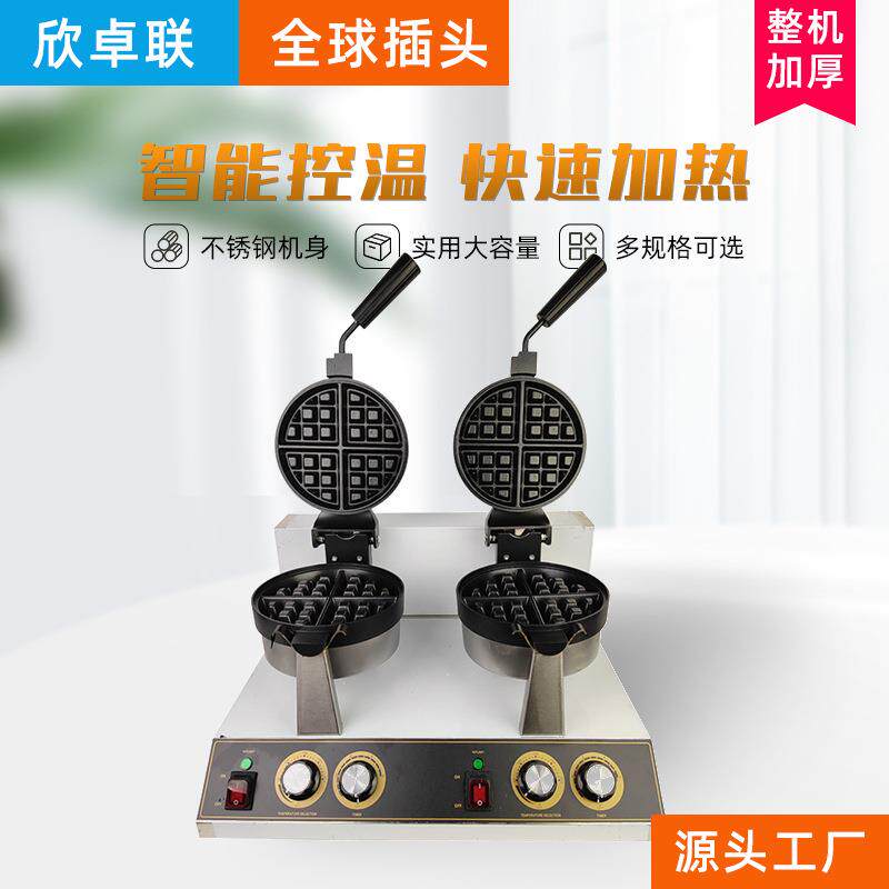 旋转华夫饼炉圆形格仔饼机电热烤饼机华夫饼机商用松饼华夫机