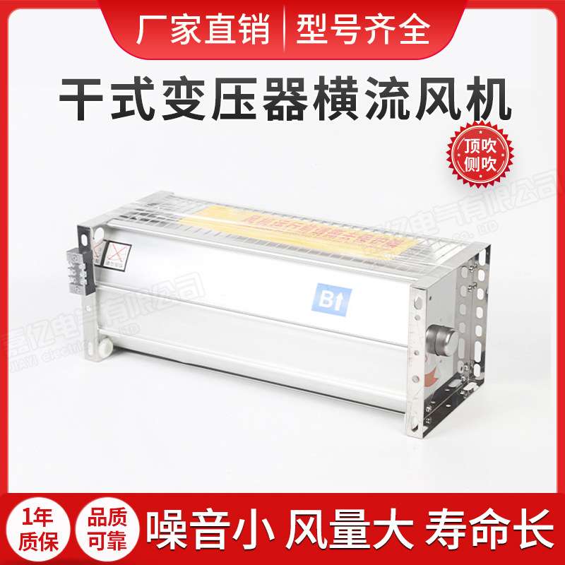 干变横流冷却风机GFD/GFDD470-90/110/120/-150/155干变压器风机