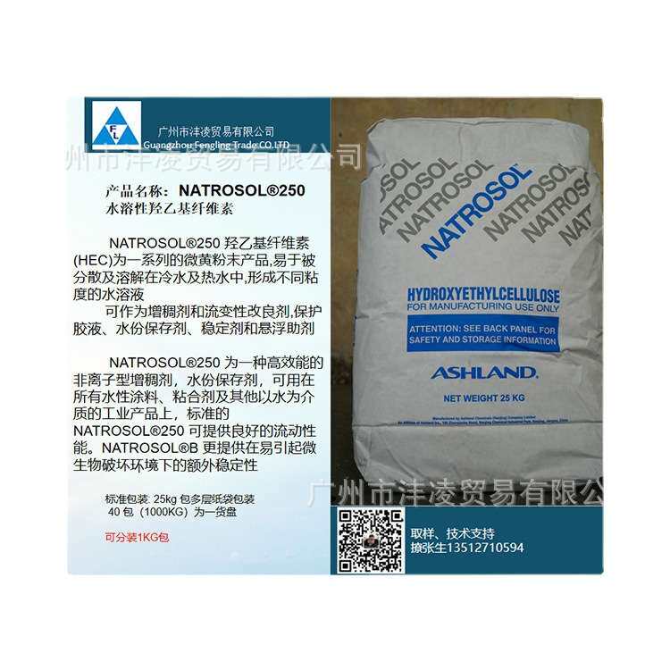 羟乙基纤维素250HBR 粉状增稠剂