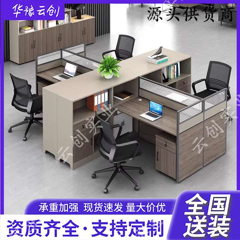 职员办公桌椅组合办公室家具四六八人位财务卡座屏风工位电脑桌