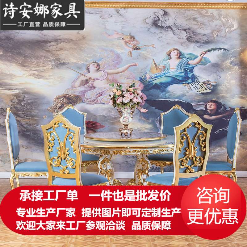 欧式实木雕花餐桌椅别墅家用餐台法式贝壳拼花宫廷大户型圆桌