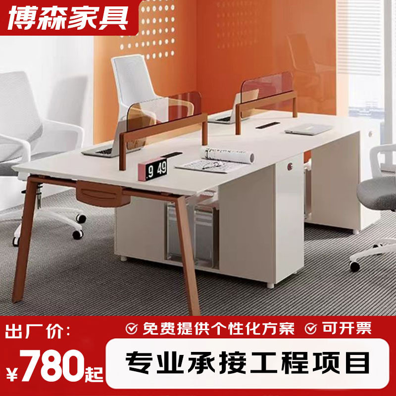 职员办公桌职员桌职员办公桌椅组合简约现代职员办公桌椅子四人位