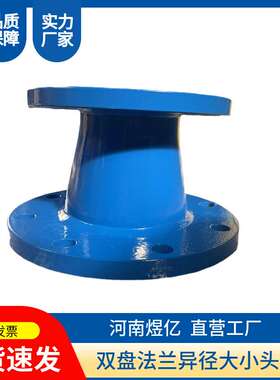 110变65法兰dn100变dn200大小头dn80转dn100法兰变径异径管法兰接