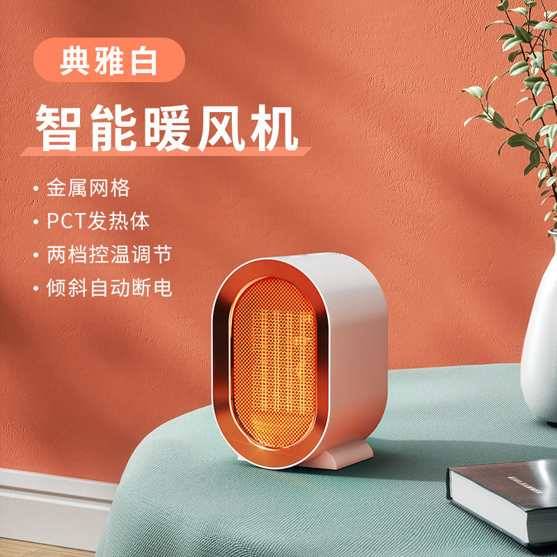工厂直销新款Q 型小巧便携暖风机小功率宿舍取暖器家用智能电暖器