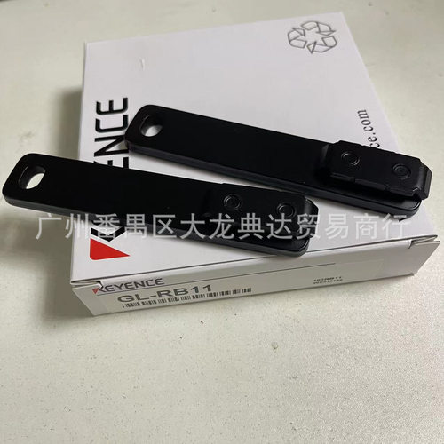 GL-RB11 基恩士GL-RB01 GL-RB02 GL-RB21 RB12 GL-R 系列光栅支架