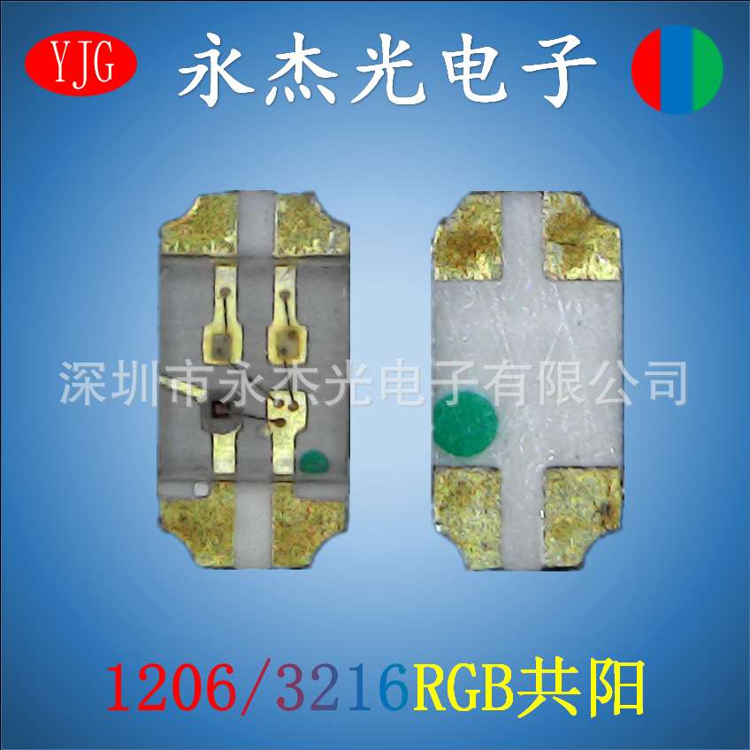 3216七彩单体贴片LED灯珠 高亮1206LED单个RGB红绿蓝 1206单体RGB