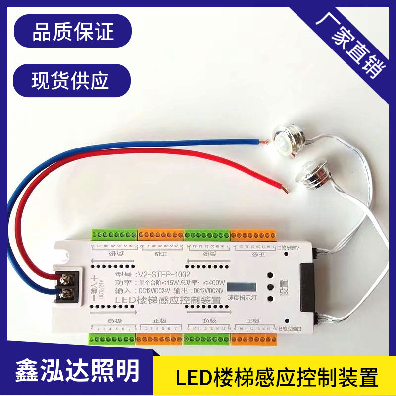 网红楼梯踏步灯人体智能感应控制器32路台阶12V24V嵌入灯条控制器