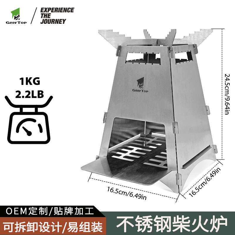 户外柴火炉便捷式火箭炉可折叠柴火灶露营野炊烧烤炉具野餐取暖炉