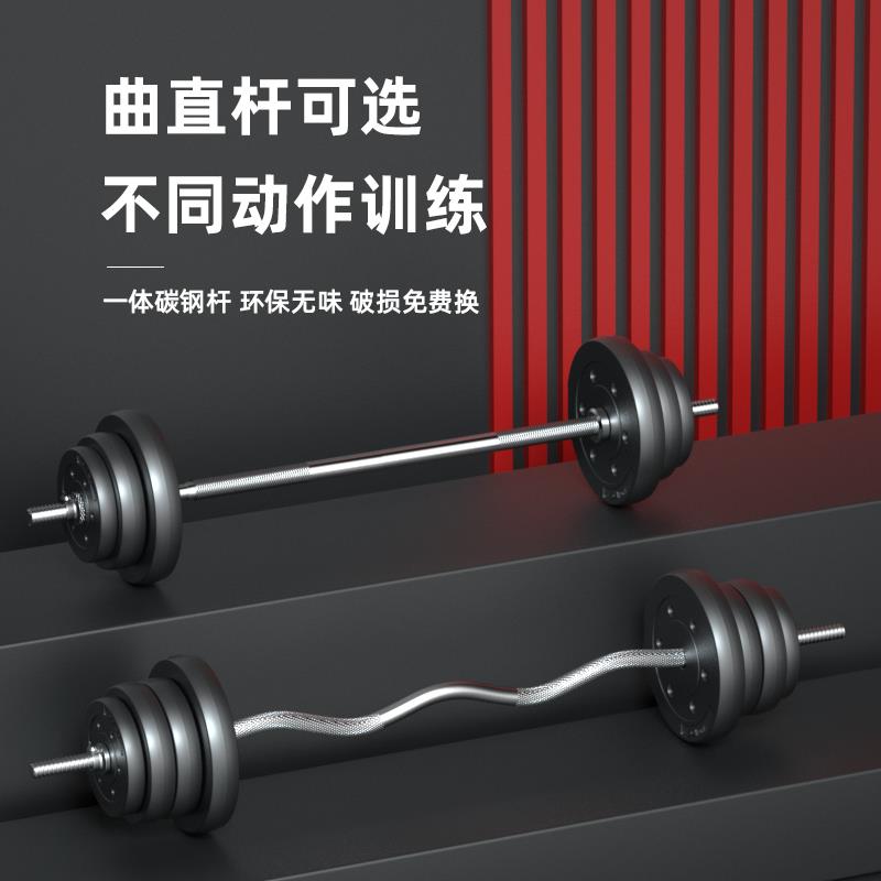 套装家用男士健身包胶举重深蹲练臂肌曲杆直杆健身器