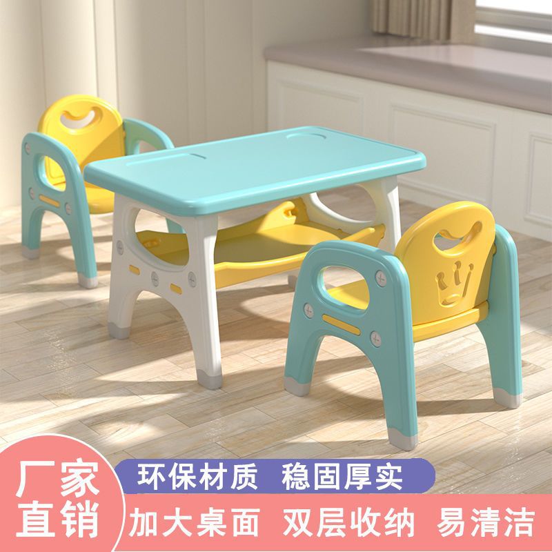 儿童桌椅套装学习桌幼儿园小桌子椅子宝宝写字桌玩具桌家用塑料桌