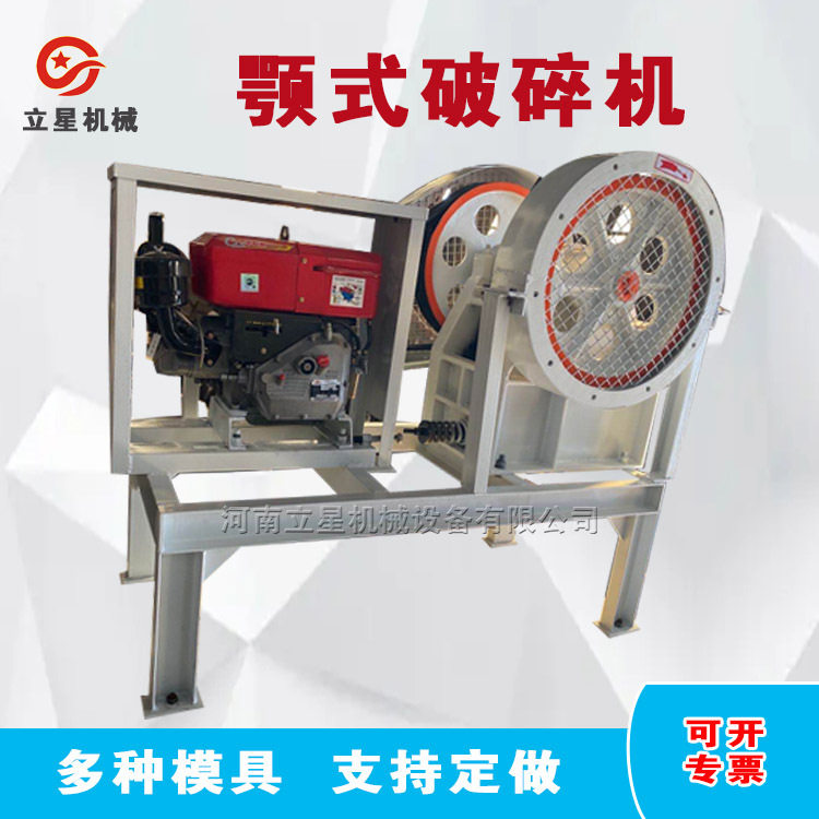 厂家供应混凝土颚式破碎机石灰石青石硅石碎石机加气块颚破机