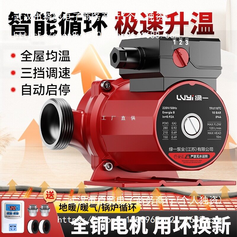 暖气循环泵小锅炉热水泵地暖循环泵暖气家用超静音管道系统屏蔽泵