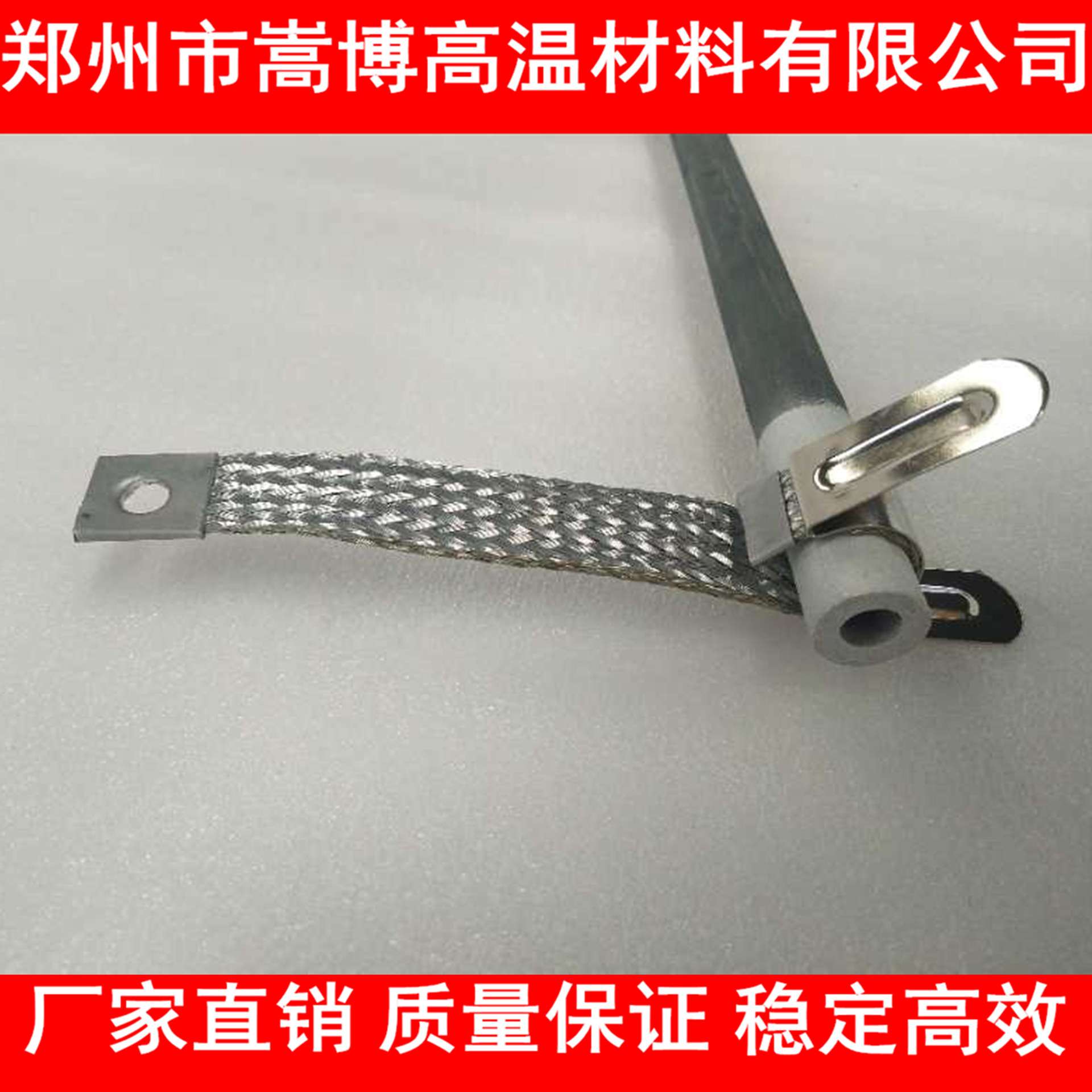 直销各种型号硅碳棒配件夹子 GD型高温硅碳棒
