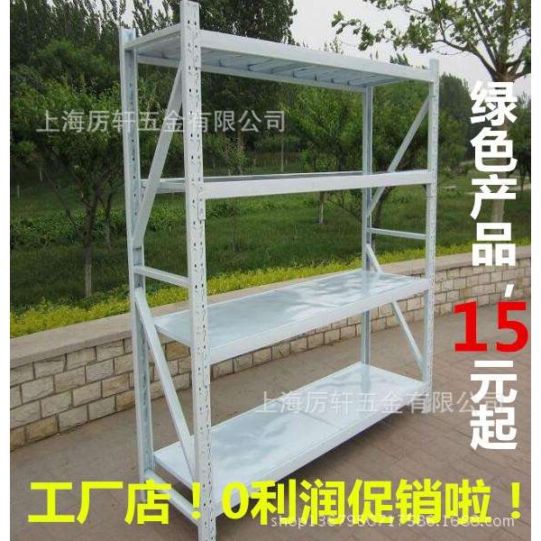 直销仓储货架服装仓库货架中型长1.5米*宽0.4米*高2米轻型
