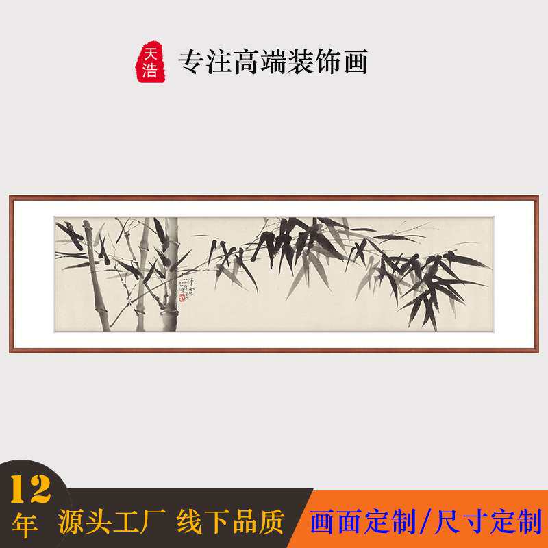 微喷复制名家郑板桥竹子字画中式客厅书房简约水墨画茶室禅意画