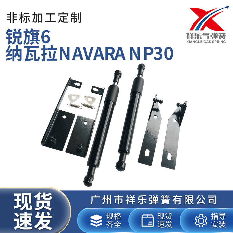 适用于锐旗6纳瓦拉NAVARANP300尾门液压杆缓降杆缓冲阻尼器