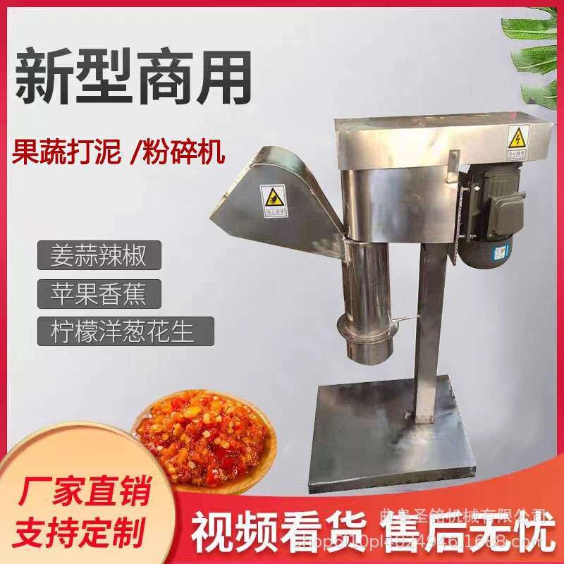 小型水果打浆机 不锈钢快速菠菜叶打泥 商用多规格立式锥式打泥机