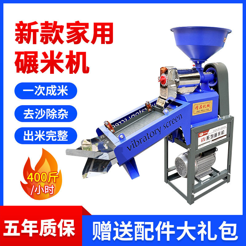 打米机小型剥谷机家用碾米机稻谷多功能新款大米精米磨米机脱壳机