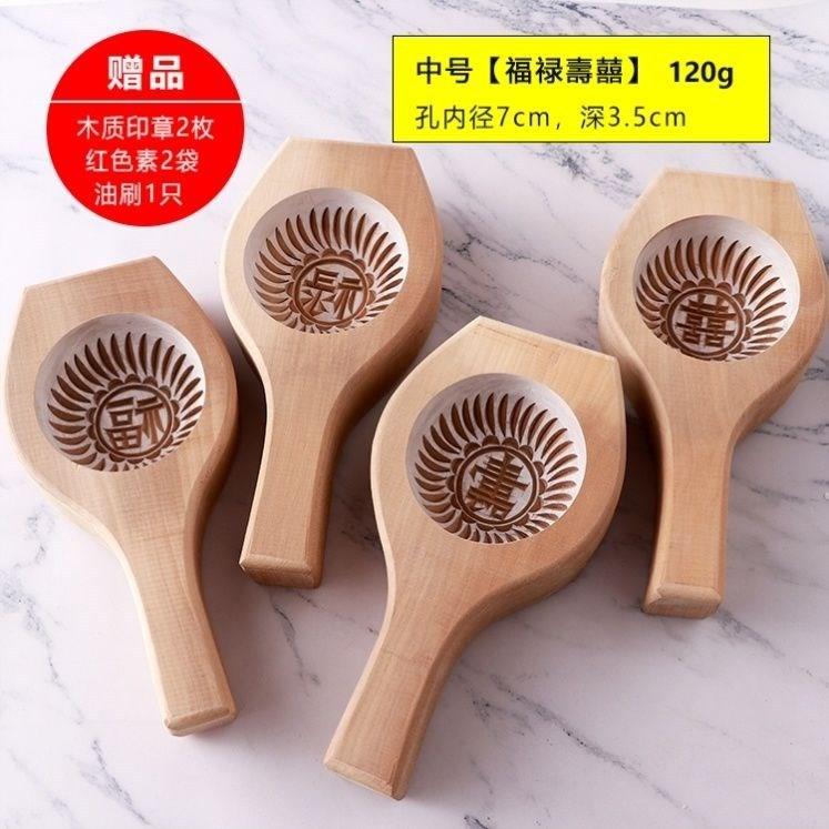 中秋发面馒头模具蒸包子南瓜饼做馍馍加深福字制作工具发面饼巧果